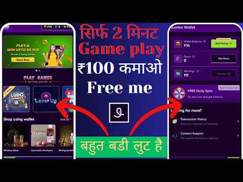 Jumbo App Se Paise Kaise Kamaye | Jumbo App Payment Proof | Jumbo App | 2024 BEST SELF EARNING APP