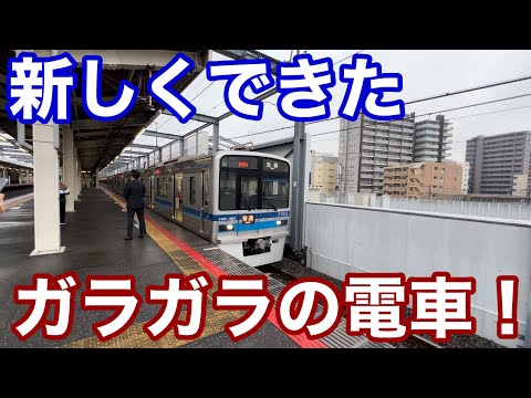 【なぜできた⁉︎】ダイヤ改正の目玉として新しくできた、ガラガラの列車。北総線矢切行に乗車して、何人乗っているか数えてみる！