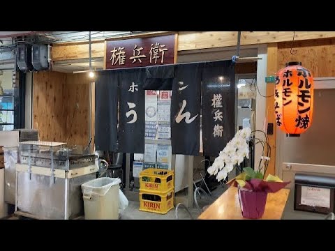 西成の名店　ホルモン焼きそば「権兵衛」