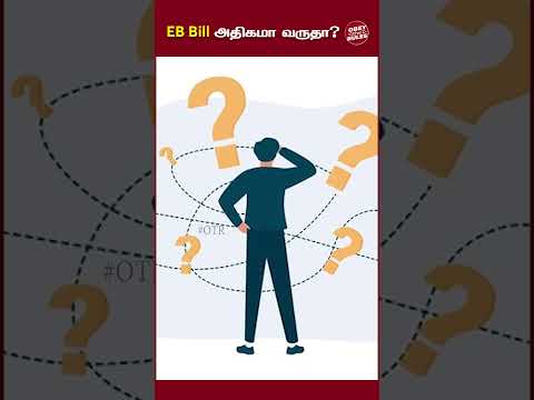 EB Bill அதிகமா வருதா #otr #TNEB #ElectricityBill #TNEBAlert