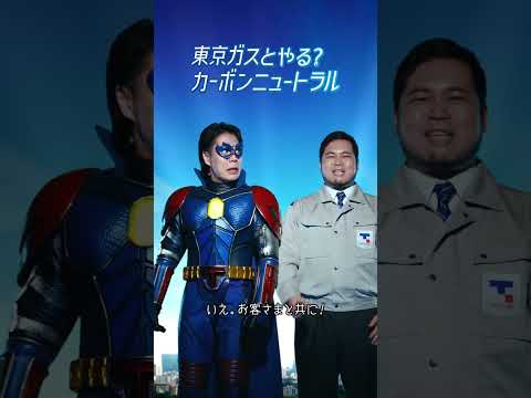 地球の未来を守るマン 登場篇