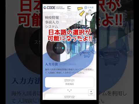 Q-CODEに日本語でた‼︎(≧∀≦) #korea #韓国 #韓国旅行 #qcode