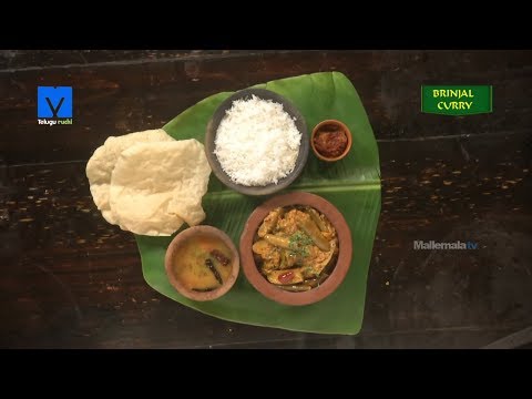 Vankaya Curry (వంకాయ కూర) - How to Make Brinjal Curry - Veg Cury Recipes - #Teluguruchi