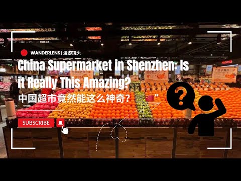 胖东来深圳版：中国超市竟然能这么神奇？China's Supermarket in Shenzhen: Is it Really This Amazing? 🛒🇨🇳