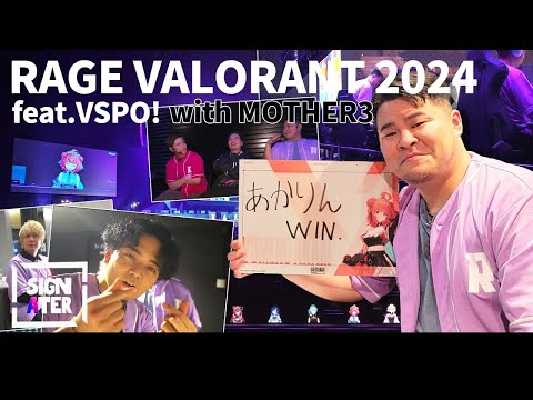 人気ストリーマー達が語る“ぶいすぽっ！メンバーの『VALORANT』の実力”とは？―MOTHER3と行く「RAGE VALORANT 2024 feat.VSPO!」【もにもに休止の真相も】