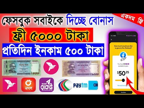 online income bd payment bkash 2023, online jobs at home, online earning 2023 new online income site