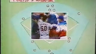 1994ヤクルトVS巨人大乱闘　神宮球場　ナイター中継の舞台ウラ