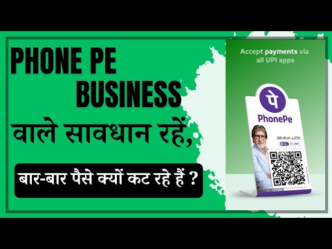 PhonePe Business Mein Paise Kyon Katate Hain || Rupey Upi Credit Card Charges On PhonePe