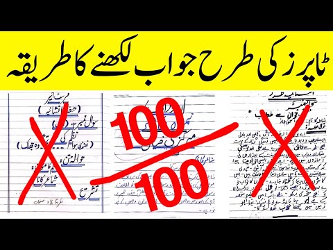 Attempt Papers Like A Topper | 5 Tips to Write Exam Like Topper