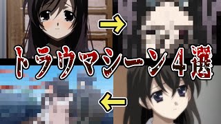 【ゆっくり解説】アニメよりエグイゲーム版School Daysのトラウマエンド4つ。