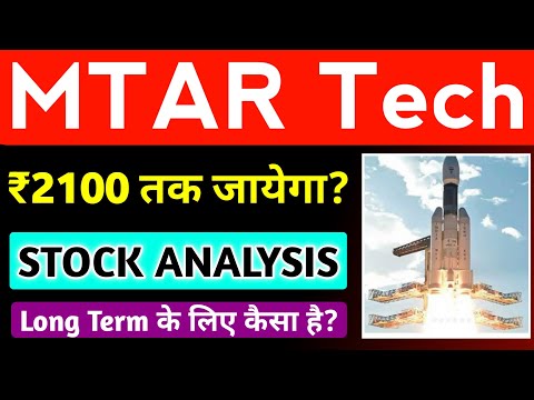 Mtar Technologies Share Latest News 🔥 Mtar Technologies Share Target 🎯