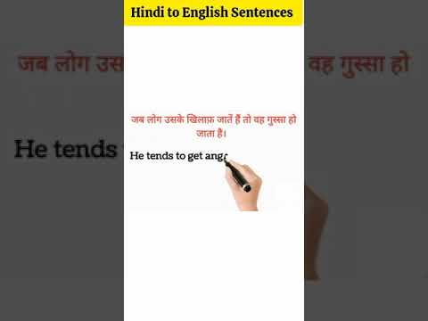 Hindi to English Sentences #shorts #viral