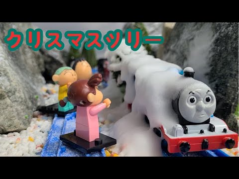 (NO.214) クリスマスツリー | きかんしゃトーマス 第2シーズン きかんしゃたちのクリスマス・キャロル Thomas & the Missing Christmas Tree トーマスアニメ