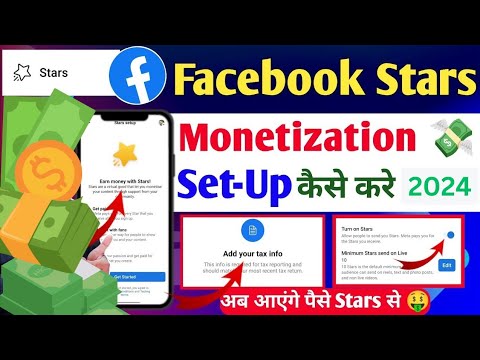 facebook page star setup || facebook page star setup kaise kare || facebook page star monetization