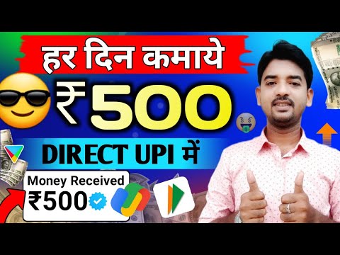 2024 BEST MONEY EARNING APP 🤑| Earn Daily ₹3,600 Real Cash Without Investment | Daily earning APP 🔥