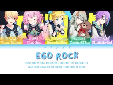 EGO ROCK/エゴロック [FULL VER] -COLOR CODED- Wonderlands x Showtime feat. Kagamine Len