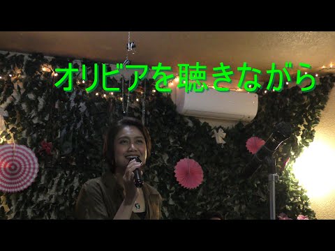 まかせなりゆき　歌仲間　Nina  ( Spark Light にて）