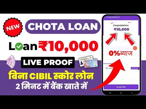 10000 ka loan kaise le | 10000 loan urgent | 10000 loan instant approval | 10000 ka chota loan