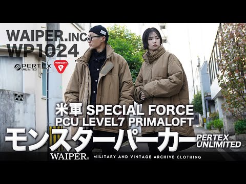 【WAIPER.inc】米軍 ECWCSとは一味違う！スペシャルフォースなコヨーテカラー！プリマロフトを使用したLEVEL7モンスターパーカー再入荷！好評いただき今年も継続！