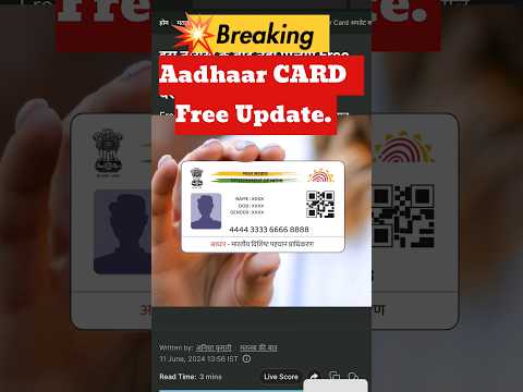 Aadhaar card Free Update की आखरी तारीख | Aadhar card Update News | Kishan Talks