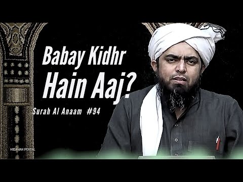 Babay Kidhr Hain Aaj? - Engineer Muhammad Ali Mirza