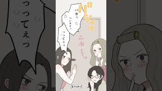 ちょっとは意識してほしい…#shorts #illustration #漫画動画 #恋愛漫画 #創作