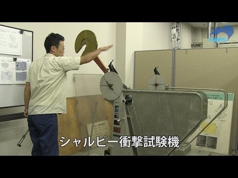 温度で変わる金属の強さを把握せよ　シャルピー衝撃試験機