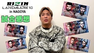 平本蓮vs秋元強真は勝負にならない！！【RIZIN LANDMARK10 感想】