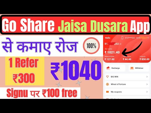 🤑Go Share Jaisa Dusra App | 🤑Go Share Jaisa Dusra App 2024 | Go share ka bap