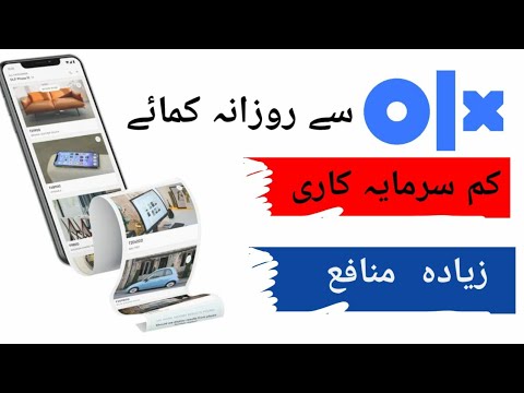 How To Earn Money From OLX in Pakistan || Earn Money with OLX