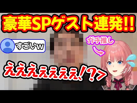 3周年記念のSPゲストが豪華過ぎて驚きのあまり顔が固まる鷹嶺ルイ【ホロライブ/ホロライブ切り抜き】