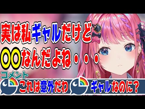 ギャルは全員〇〇好きとは限らないと語る倉持めると【にじさんじ/にじさんじ切り抜き/倉持めると/倉持めると切り抜き/ソフィア・ヴァレンタイン/鏑木ろこ/小清水透/五十嵐梨花/獅子堂あかり/Idios】