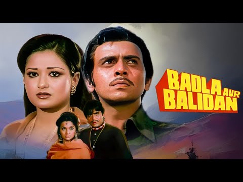 राजेंद्र कुमार की ब्लॉकबस्टर पुरानी हिंदी फिल्म | बदला और बलिदान (1980) | 80's Family Drama Movie