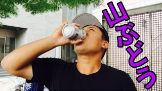 ヤマザキ 山ぶどうサイダーをみんなで飲む