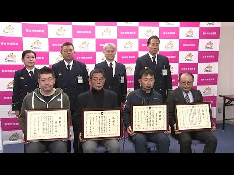 心肺停止の男性を見事な連携で救う！３人を表彰【熊本】 (24/12/23 19:00)