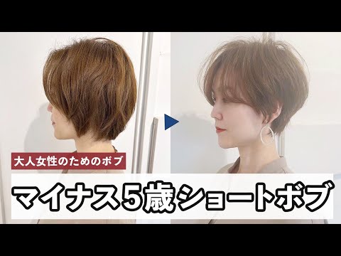 【40代50代】小顔ショートボブでスタイリッシュな大人ヘアに大変身 [ショートカット][初心者向け][小顔カット][40代50代]