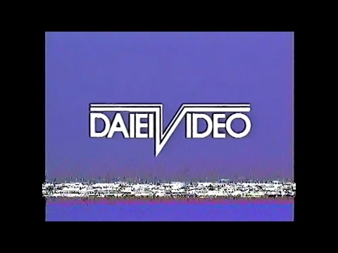 大映ビデオ ロゴ (1985年)