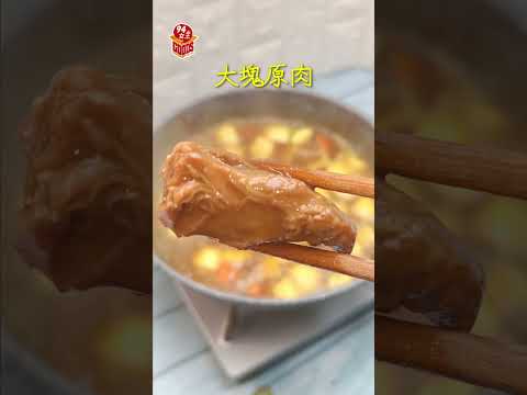 超濃郁✨蜜蘋果咖哩牛肉飯✨高級感的果香基底配上大塊牛肉 大人小孩都搶飯!🩷【94女王】#shorts #94女王 #94goods #牛肉 #咖哩