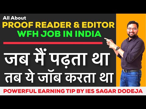 अगर पढ़ने का थोड़ा भी शौक़ है, तो इससे कमाओ । All About Proof Reading & Editing Jobs in India | WFH