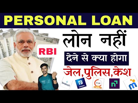 loan repayment nahi kiya to || loan repayment nahi kiya to kya hoga || personal loan repayment nahi