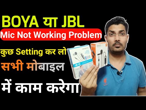 BOYA Mic Not Working In Android  | JBL Mic Not Working In Phone | Gadget Mode.