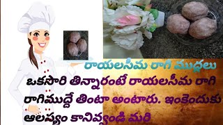 బియ్యంతో రాగి ముద్ద తయారీ..ragi mudda tayari...how to make ragi mudda..nenu me madhavi