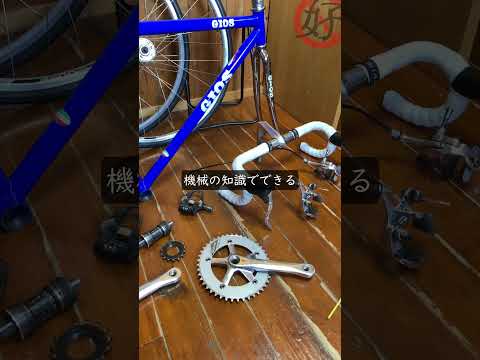 オフシーズンだから自転車をバラしました