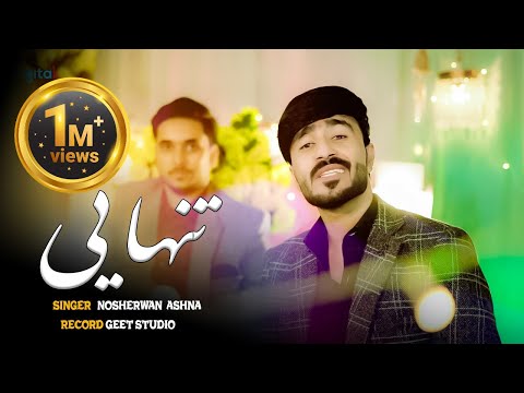 Tanhai | Nosherwan Ashna HD Video Song 2023 | Official Video Song | نوشیروان آشنا