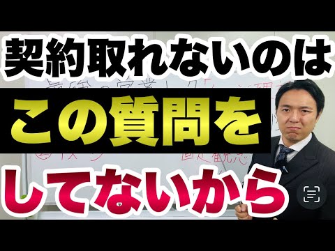 【営業のコツ】営業初心者でも契約無双になる営業トーク