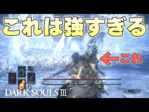 『止まったり引き返したりしない限りは安全』引き返して死ぬ火の無い灰【DARK SOULSⅢ実況】