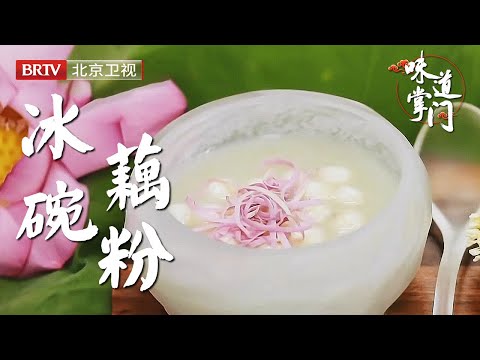 北京首家24节气主题餐厅，每个节气10道菜，一年240道新菜，众多食客不理解，却没想到尝试后开始期待下个节气……【味道掌门】