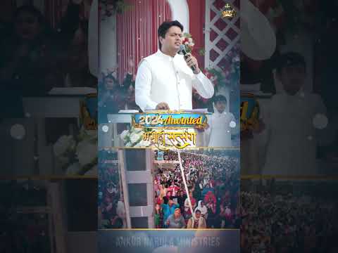 2024 Anointed मसीही सत्संग | #apostleankuryosephnarula #pastorsoniayosephnarula #worship