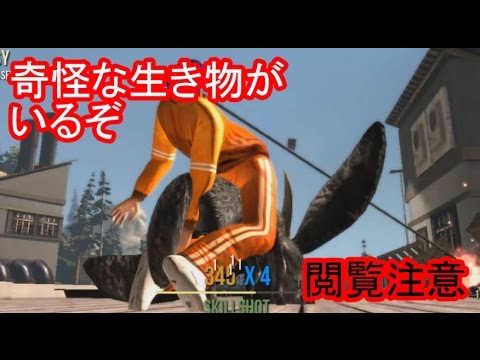 【バカゲー】＃３気持ち悪い生物がいます。首が伸びたり・・・【IT社長】【Goat simulator】