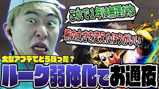 チャン＝ボン老師によるパッチノート確認！キャミィの調整にジャスティス【ボンちゃん/切り抜き】